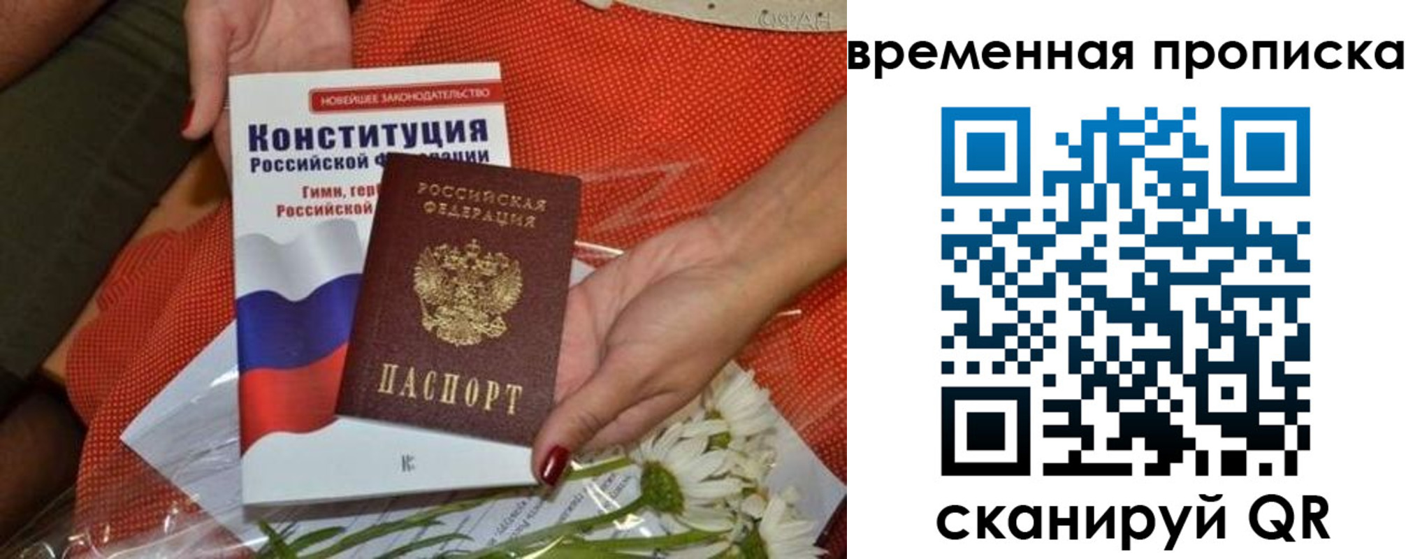 прописка иностранных граждан в Самарской области