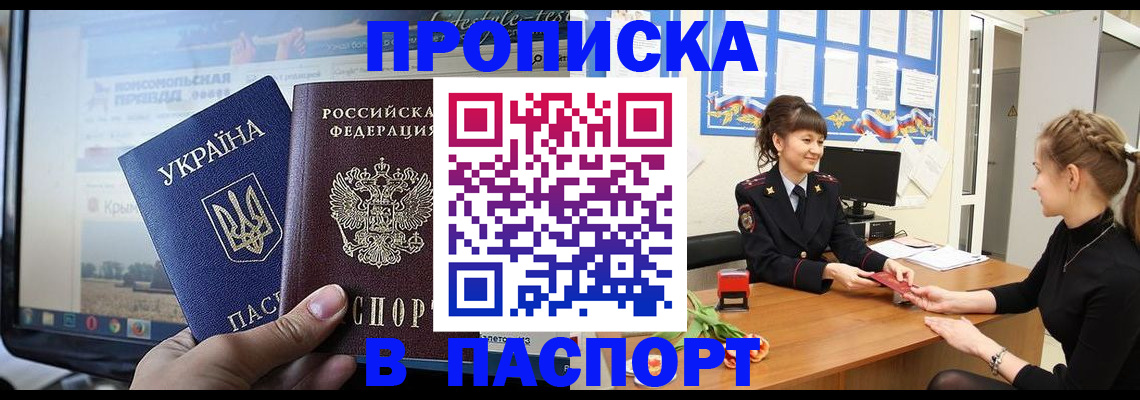 временная регистрация законно в Самарской области