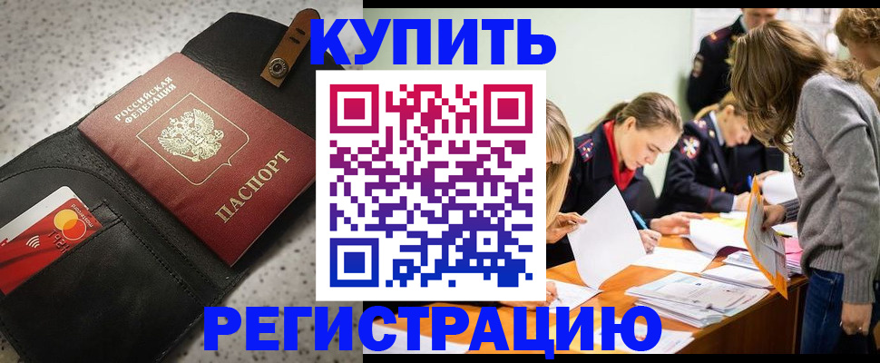 прописка паспорт в Самарской области