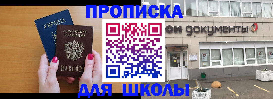 прописка в квартире в Самарской области