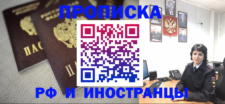 временная регистрация адрес в Самарской области
