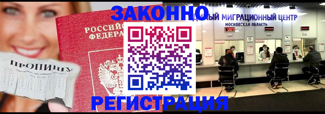 временная регистрация собственник в Самарской области