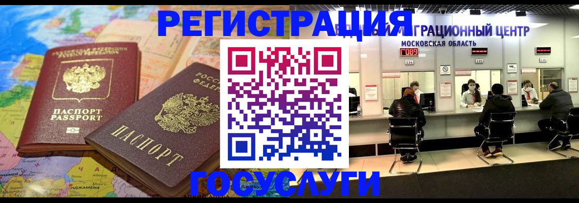 временная регистрация недорого в Самарской области