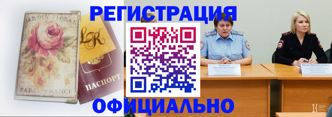 временная регистрация госуслуги в Самарской области