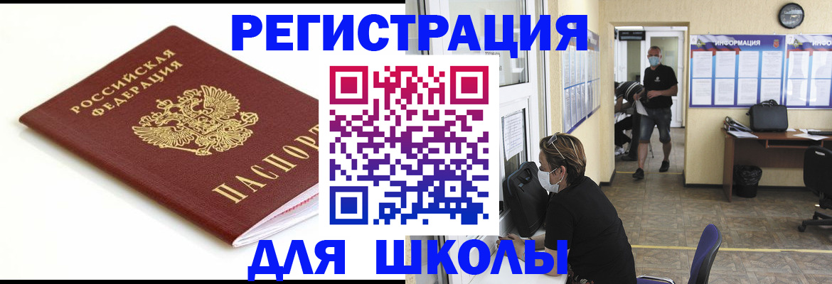 временная регистрация собственник в Самарской области