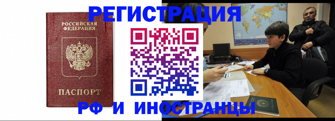 прописка для работы в Самарской области